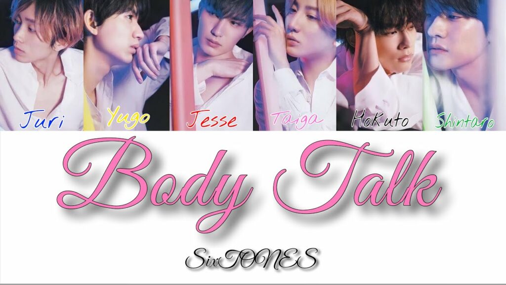SixTONES - "BODY TALK"(赤西仁) Lyrics (By CHANGE THE ERA-201ix-) 【Color Coded Lyrics/Eng/Jpn】【日本語訳】