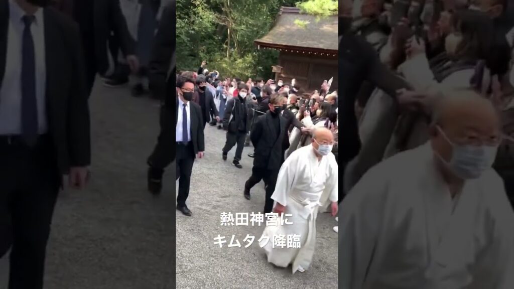 熱田神宮にキムタク降臨 #木村拓哉 #キムタク#熱田神宮 #名古屋 #shorts #レジェンドアンドバタフライ #映画