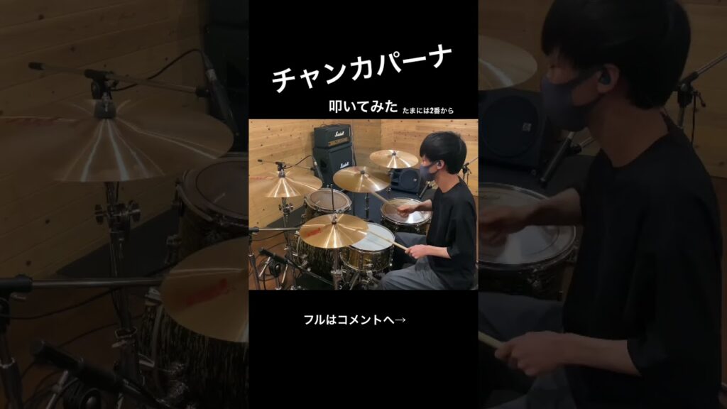 チャンカパーナ叩いてみた #news #チャンカパーナ #手越祐也 #ジャニーズ #ドラム #叩いてみた