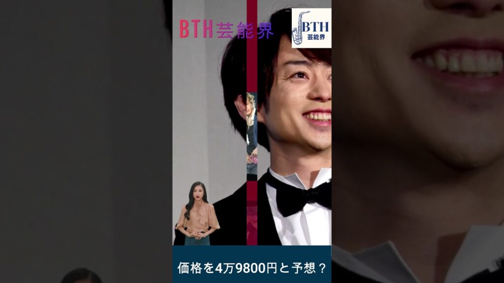 櫻井翔&KAT-TUN上田竜也がニトリの「昇降式リビングテーブル」の価格を4万9800円と予想?#嵐#櫻井翔#BTH芸能界#shorts#trending 櫻井翔&KAT-TUN上田竜也がニトリの「昇降式リビングテーブル」の価格を4万9800円と予想?#嵐#櫻井翔#BTH芸能界#shorts#trending