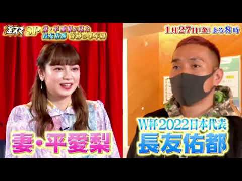 【見逃し配信】中居正広のキンスマSP1月27日<フル/長友佑都/平愛梨/W杯/無料視聴/tver>2023年1月27日放送分 FULL 【見逃し配信】中居正広のキンスマSP1月27日<フル/長友佑都/平愛梨/W杯/無料視聴/tver>2023年1月27日放送分 FULL