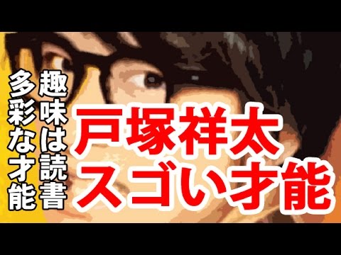 【A.B.C-Z】戸塚祥太のスゴい才能!趣味は読書。忙しい合間に雑誌の連載も! 【A.B.C-Z】戸塚祥太のスゴい才能!趣味は読書。忙しい合間に雑誌の連載も!