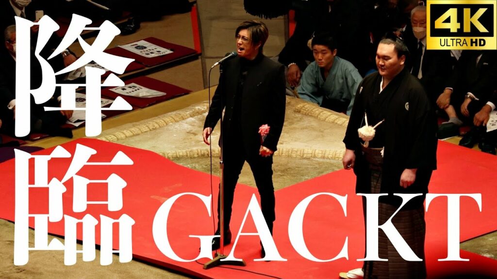 【GACKT】クセスゴ!国歌独唱!?横綱白鵬の断髪式にて【大相撲】Gackt national solo! ? Former yokozuna Hakuho's haircut ceremony. 【GACKT】クセスゴ!国歌独唱!?横綱白鵬の断髪式にて【大相撲】Gackt national solo! ? Former yokozuna Hakuho's haircut ceremony.