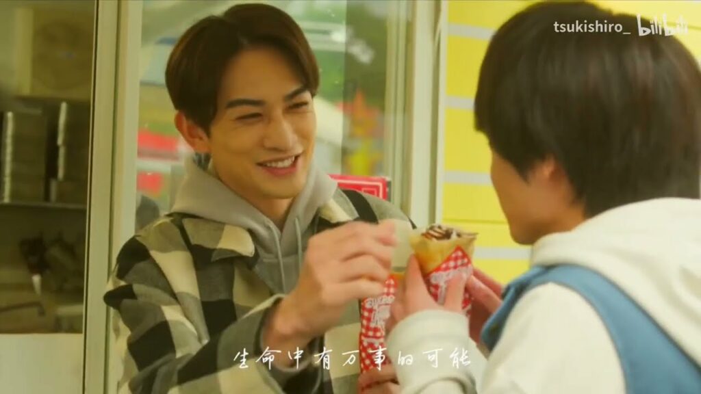 町田啓太 & 赤楚衛二