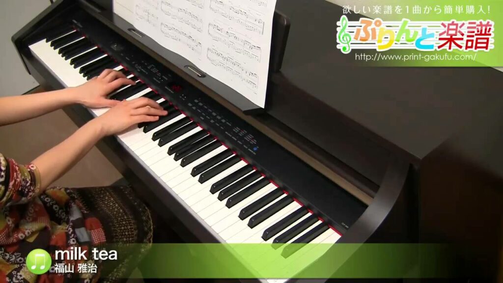 milk tea / 福山 雅治 : ピアノ(ソロ) / 上級