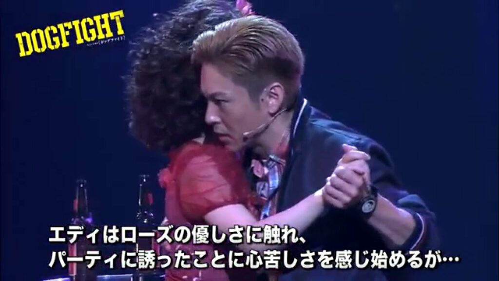 『ドッグファイト』ダイジェスト舞台映像