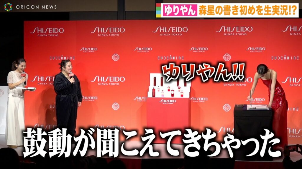 ゆりやん、森星の書き初め中にイタズラ炸裂！？司会者も巻き込み息ぴったりの爆笑トーク