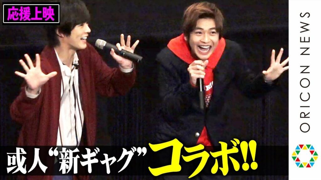 高橋文哉&奥野壮、或人の新ギャグ「大晦日」コラボ披露! 推しキャラトークで自画自賛? 映画『仮面ライダー 令和 ザ・ファースト・ジェネレーション』応援上映舞台あいさつ 高橋文哉&奥野壮、或人の新ギャグ「大晦日」コラボ披露! 推しキャラトークで自画自賛? 映画『仮面ライダー 令和 ザ・ファースト・ジェネレーション』応援上映舞台あいさつ