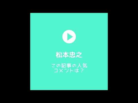 高岡蒼佑が役者引退を発表！　この記事の人気コメントは？