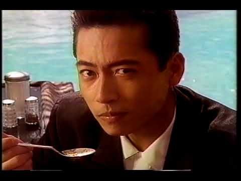 【懐かCM】ハウス食品 / カリー・ザ・ホット / 三上博史（1988年）