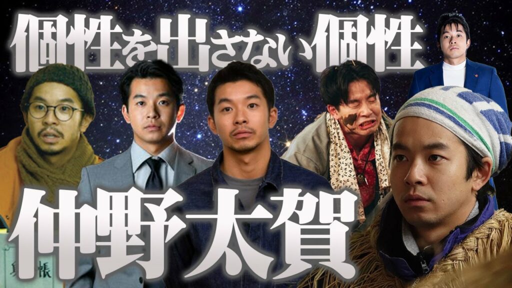 【凄い俳優紹介】仲野太賀さん出演のオススメ映画5選! 【凄い俳優紹介】仲野太賀さん出演のオススメ映画5選!