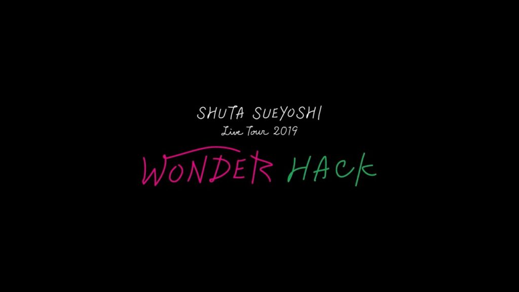 Shuta Sueyoshi / Shuta Sueyoshi LIVE TOUR 2019-WONDER HACK-トレーラー