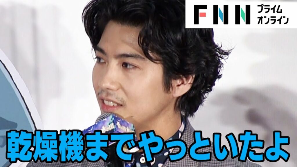 賀来賢人　最近の夫婦の会話は「乾燥機までやっといたよ」