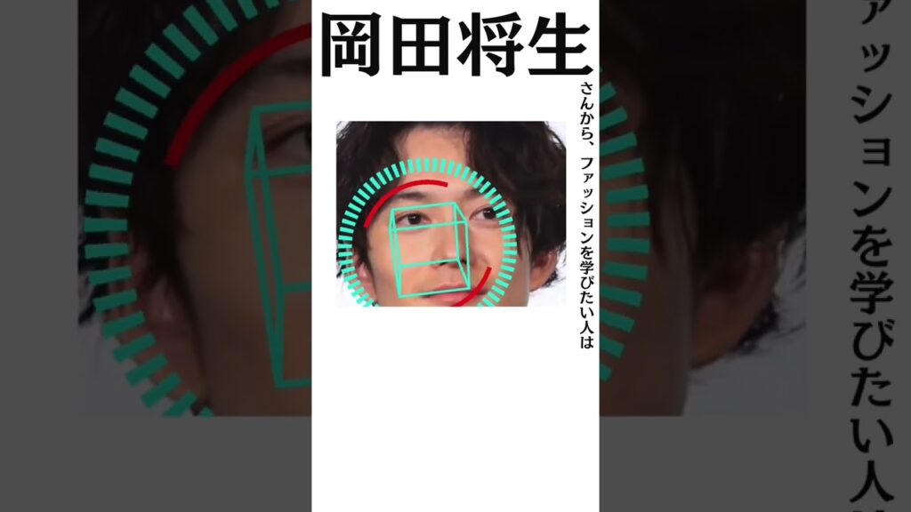 岡田将生さんの顔について♡チャンネル登録してお待ち下さい♡