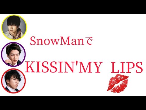 NEWS文字起こし　KISSIN'MY LIPS
