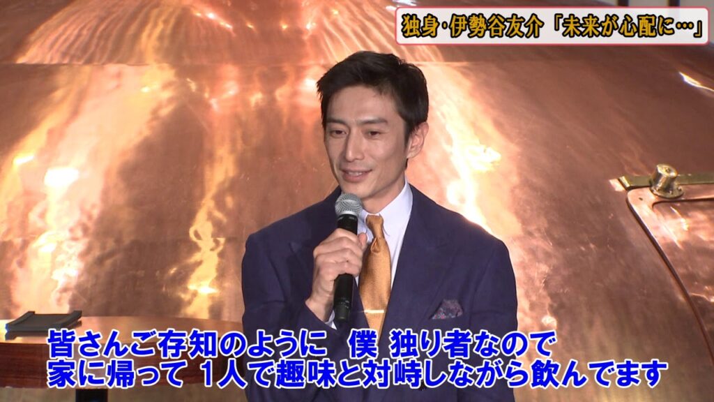 独身･伊勢谷友介「未来が心配に…」