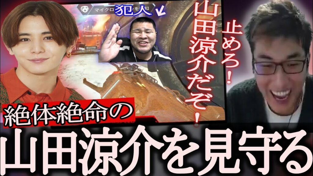 絶体絶命の山田涼介を見守る3BR【スタヌ切り抜き 関優太 釈迦 スパイギア CRcup】