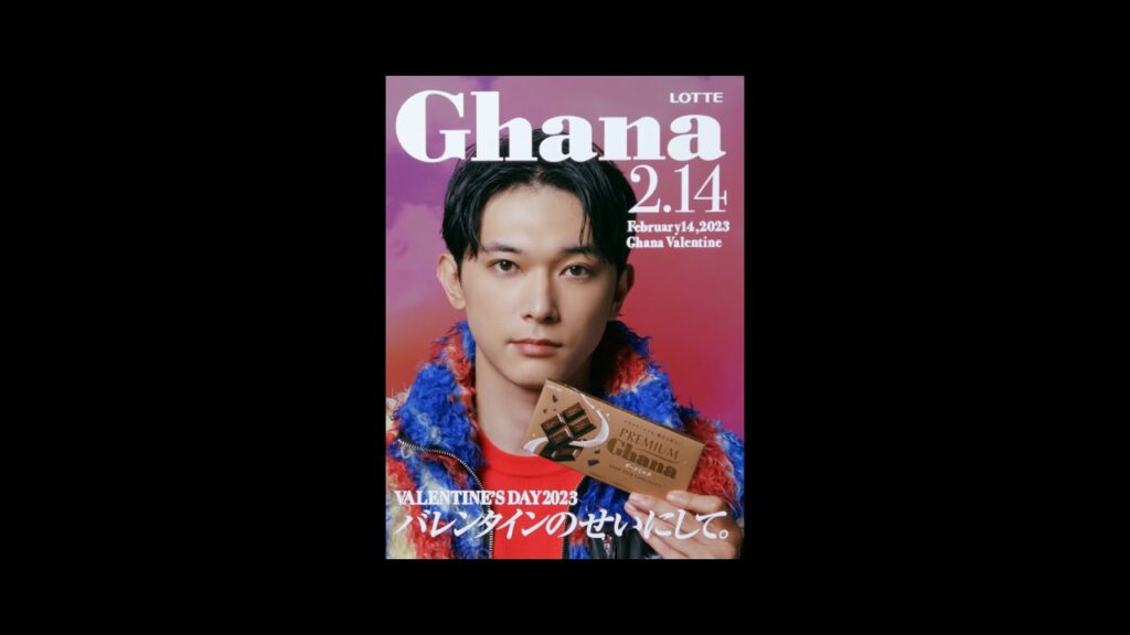 ロッテ ガーナ バレンタインのせいにして。「吉沢亮」篇 ロッテ ガーナ バレンタインのせいにして。「吉沢亮」篇