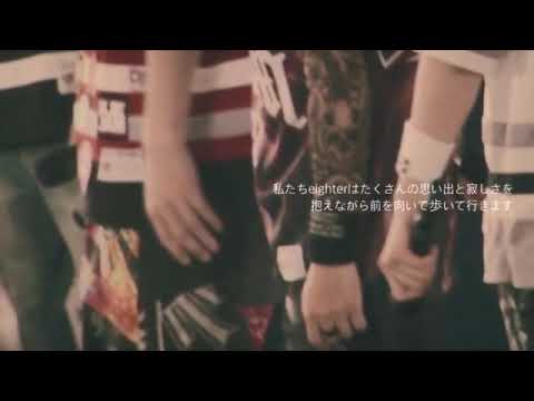 拝啓 関ジャニ∞ 渋谷すばる様◁◁eighterより