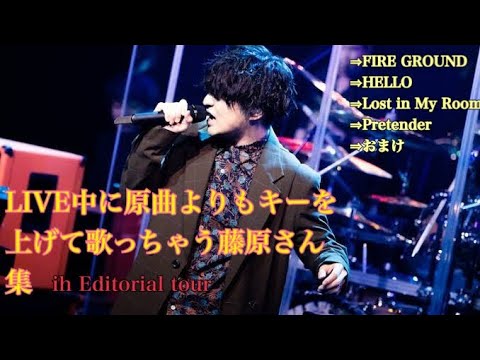 原曲無視で歌っちゃう藤原さん集 -Official髭男dism- 【ボーカル抽出】