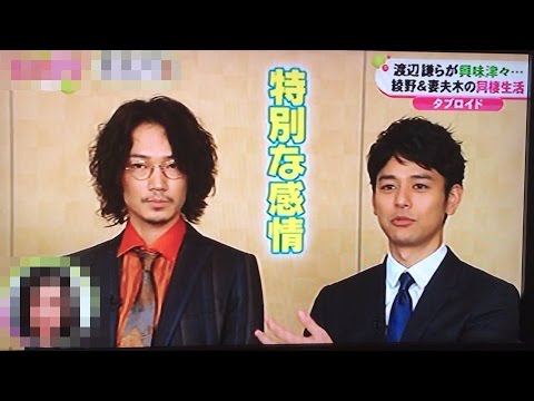 妻夫木聡と綾野剛が同棲生活!?そこから芽生えたものとは・・・・ 妻夫木聡と綾野剛が同棲生活!?そこから芽生えたものとは・・・・