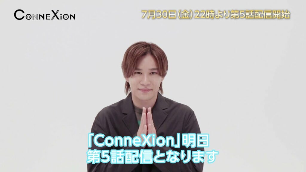 【公式】「ConneXion」千賀健永からコメントが到着！