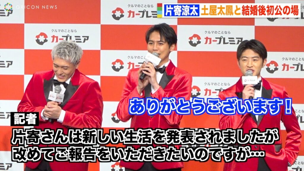片寄涼太、土屋太鳳と結婚後初公の場　GENERATIONSメンバーが記者の質問を絶妙フォロー