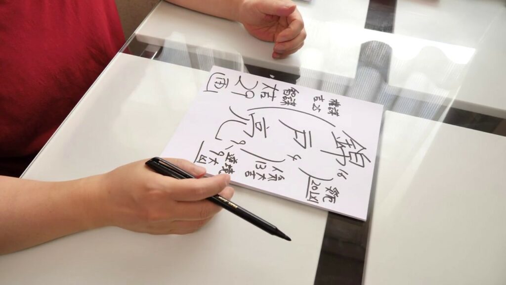 錦戸亮さんの運勢を姓名判断する