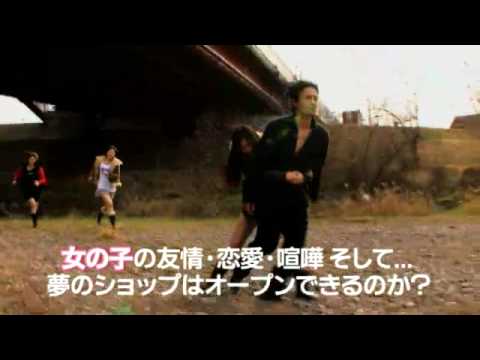 映画『ハンドメイドエンジェル』トレーラー 映画『ハンドメイドエンジェル』トレーラー