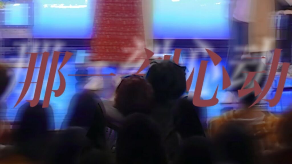 道枝駿佑&高橋恭平  |那一刻心动💓その瞬間のときめき#道枝駿佑 #高橋恭平 #みちきょへ