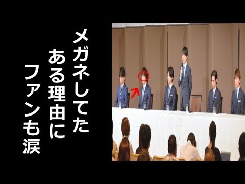 渋谷すばる脱退会見で丸山隆平が眼鏡をしていた”本当の理由”にファンの涙が止まらない！【芸能エンタメDX】