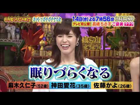 【高嶋ちさ子 , 川田裕美 , 田中れいな , 佐藤かよ , 麻木久仁子 , 神田愛花】『「負けず嫌い」高嶋ちさ子＆「ポチポチ女王」麻木久仁子』 009