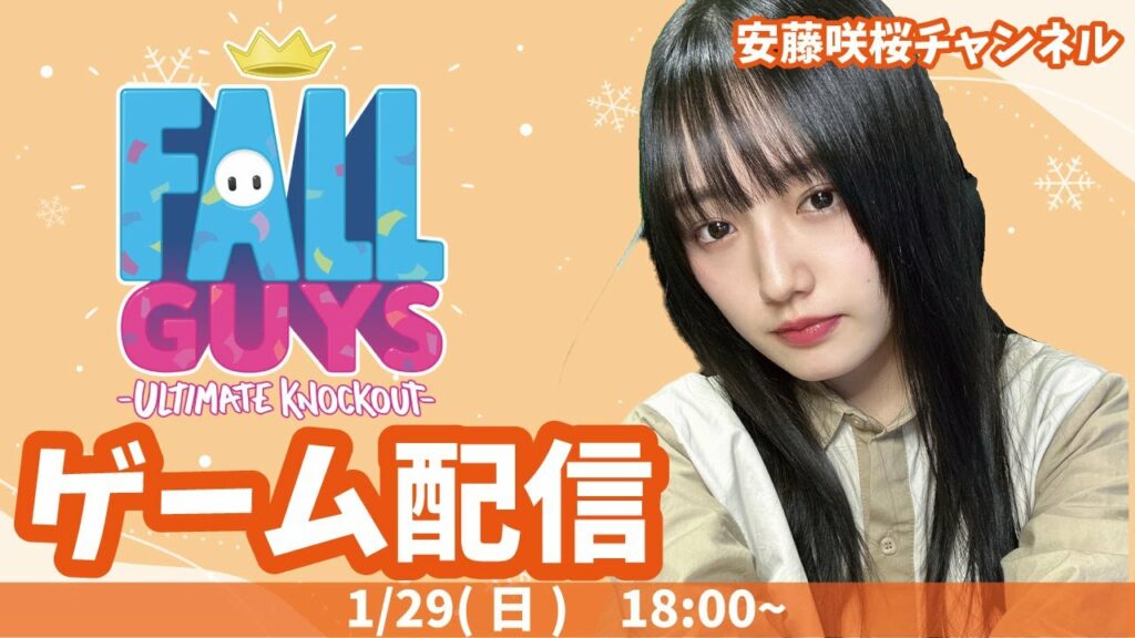 【Fall Guys】結局このゲームに戻る【顔出し】 【Fall Guys】結局このゲームに戻る【顔出し】