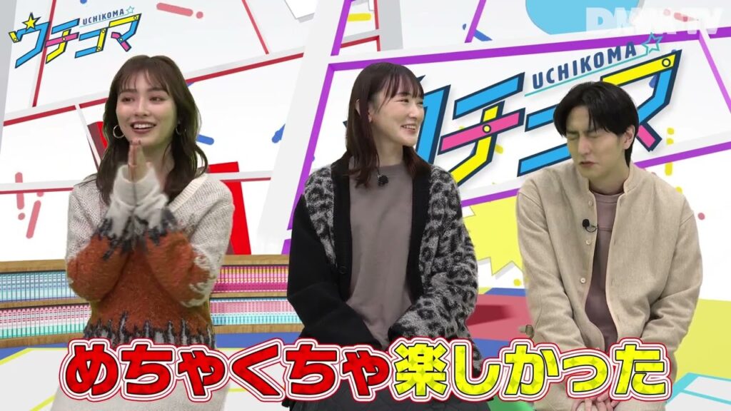 #ウチコマ 内田理央&生駒里奈のマンガトークバラエティ番組!事務所スタッフが12年越しに知った稲葉友さんの意外な一面とは?! #ウチコマ 内田理央&生駒里奈のマンガトークバラエティ番組!事務所スタッフが12年越しに知った稲葉友さんの意外な一面とは?!