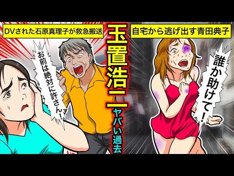 【実話】玉置浩二のヤバい過去…石原真理子との不倫・青田典子への暴力沙汰の真相とは？