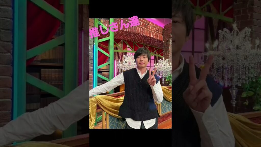 目の栄養です。　#藤木直人　#山﨑賢人　#田中圭　