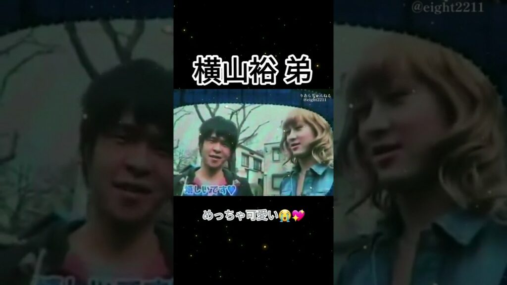 関ジャニ 横山裕のソロコンサートに弟の充くん降臨！✨#関ジャニ   #横山裕  #ヨコ #横山充 #女装 #キャンジャニ