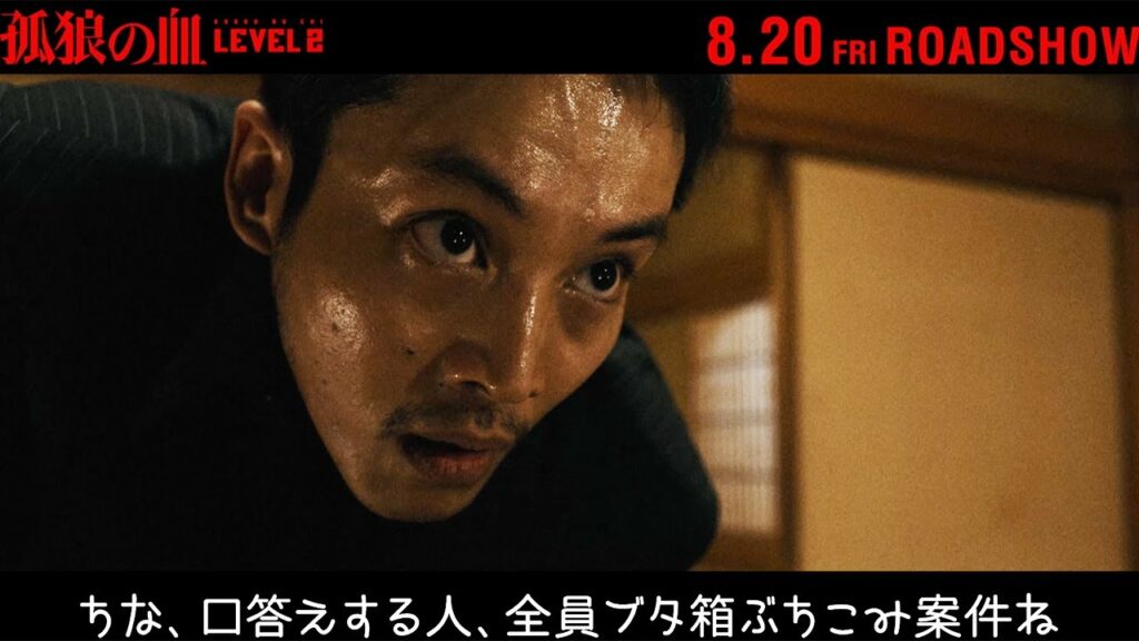 「孤狼の血 LEVEL2」まさかのギャル語アフレコ！松坂桃李が「全員ブタ箱ぶちこみ案件ね」？　全国方言動画ギャル語編