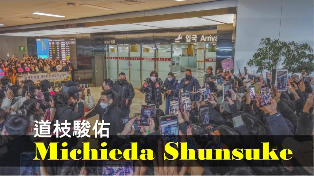 미치에다 슌스케 | 道枝駿佑 Michieda Shunsuke | First Visit Korea | Wide Cam