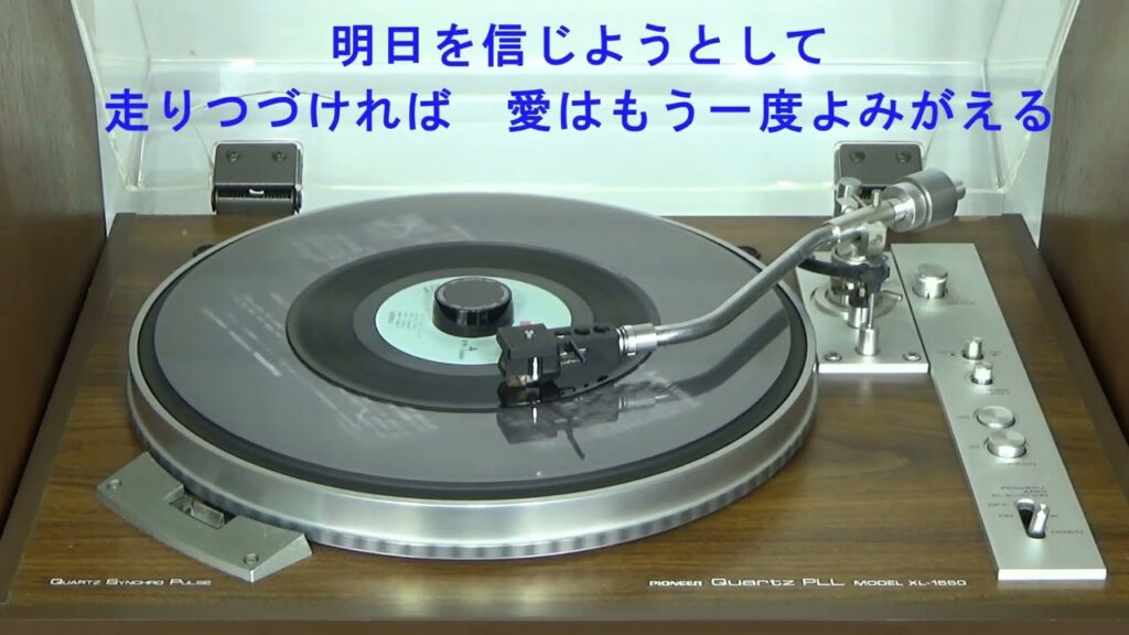 ５マイル・アヘッド　柴田恭平