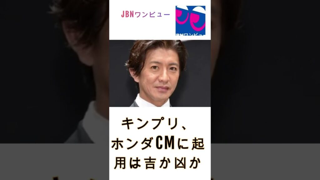 #平野紫耀#キンプリ#King&Prince#JBNワンビュー#shorts