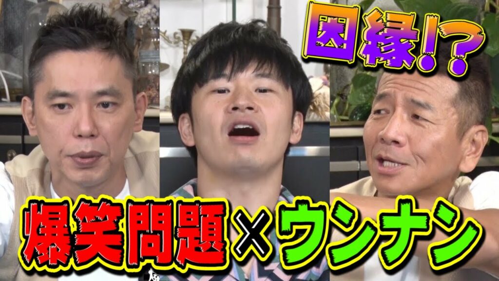 【太田上田#211】お笑い第1世代~第7世代について語りました 【太田上田#211】お笑い第1世代~第7世代について語りました