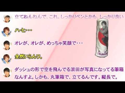 神山智洋くんの23歳の誕生日プレゼント(濵田崇裕&中間淳太) 神山智洋くんの23歳の誕生日プレゼント(濵田崇裕&中間淳太)