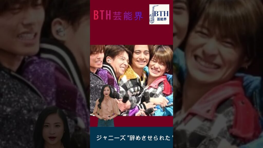 キンプリ岸優太、ジャニーズ "辞めさせられた "説を払拭したい#岸優太#キンプリ#King&Prince#BTH芸能界#shorts#trending