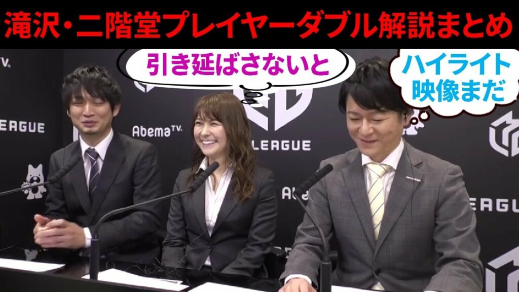 【Mリーグ】滝沢和典・二階堂亜樹のプレイヤーダブル解説まとめ！(2019シーズン)【M.LEAGUE/滝沢和典/二階堂亜樹】