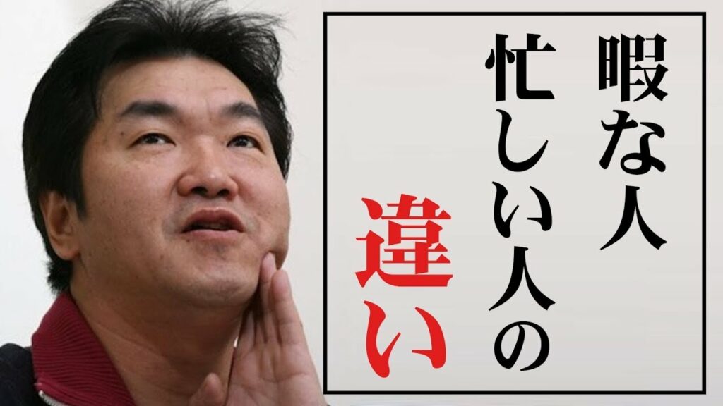 【島田紳助】やりたい事だけでは暇な人生になる。【成功への道/成功哲学/モチベーション/名言】