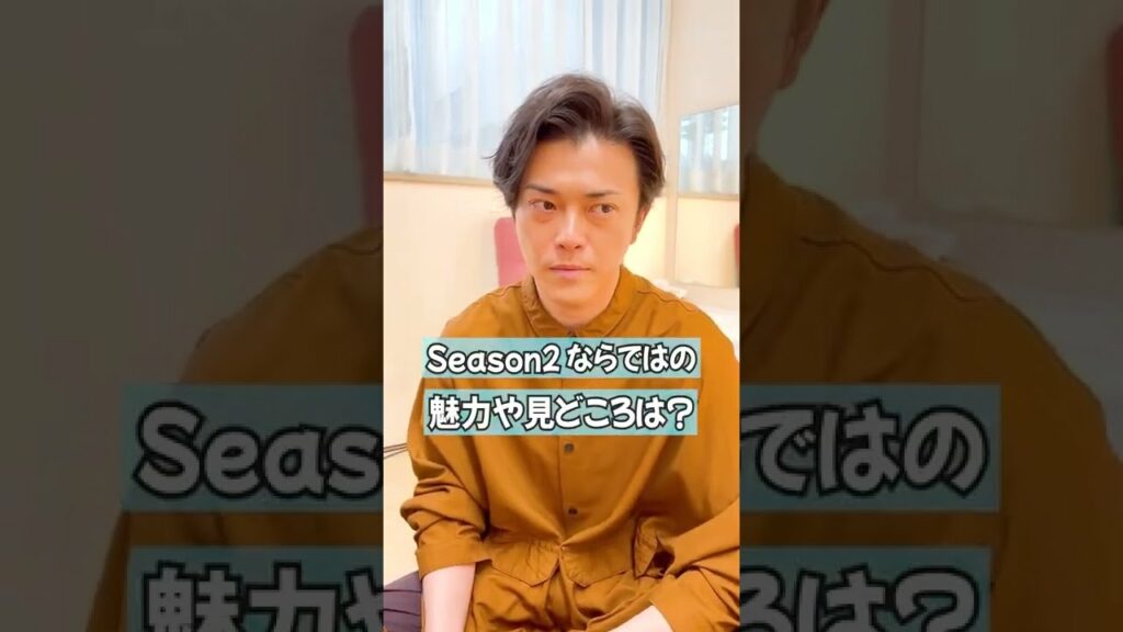 勝地涼が語る「ムロツヨシ」のスゴイところ【勝地涼のぶっちゃけショート】#shorts