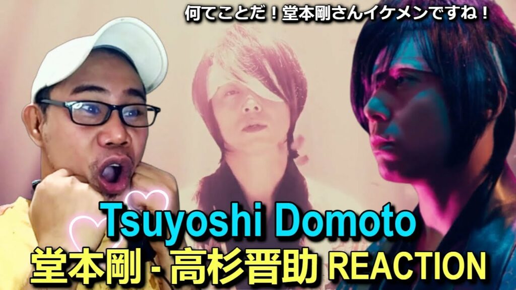 Tsuyoshi Domoto 堂本剛 - 高杉晋助 REACTION