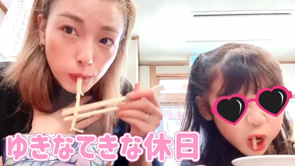 ゆきなてきなゆるぅーい休日💖