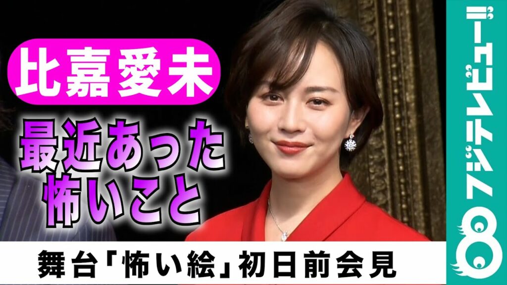 【恐怖！？のルーティン】比嘉愛未の「おはよう！」に尾上松也が爆笑